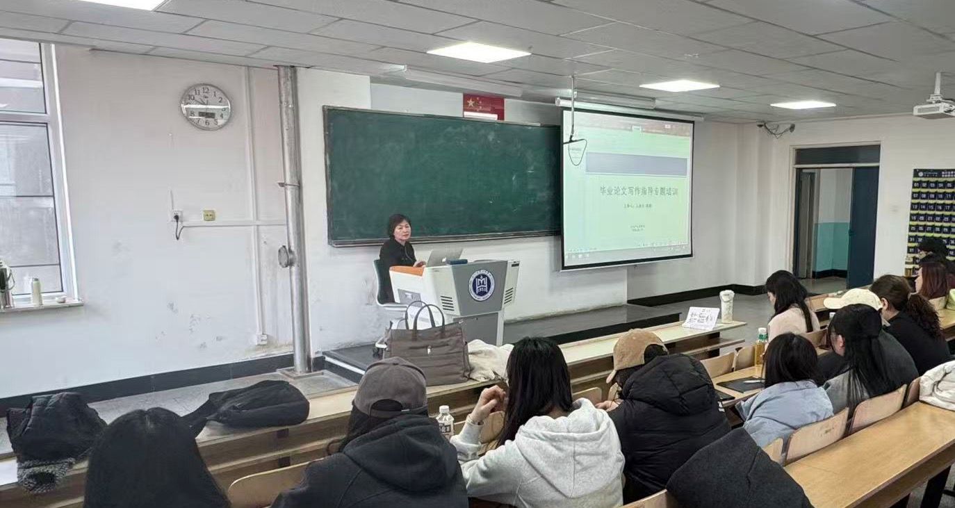 文化产业治理教研室成功进行2026届本科毕业论文写作专题培训讲座