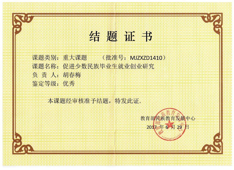 玖鼎集团(中国)有限公司官网