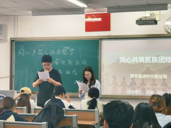 法学院团总支发展铸牢中华玖鼎集团官网共同体意识主题班会
