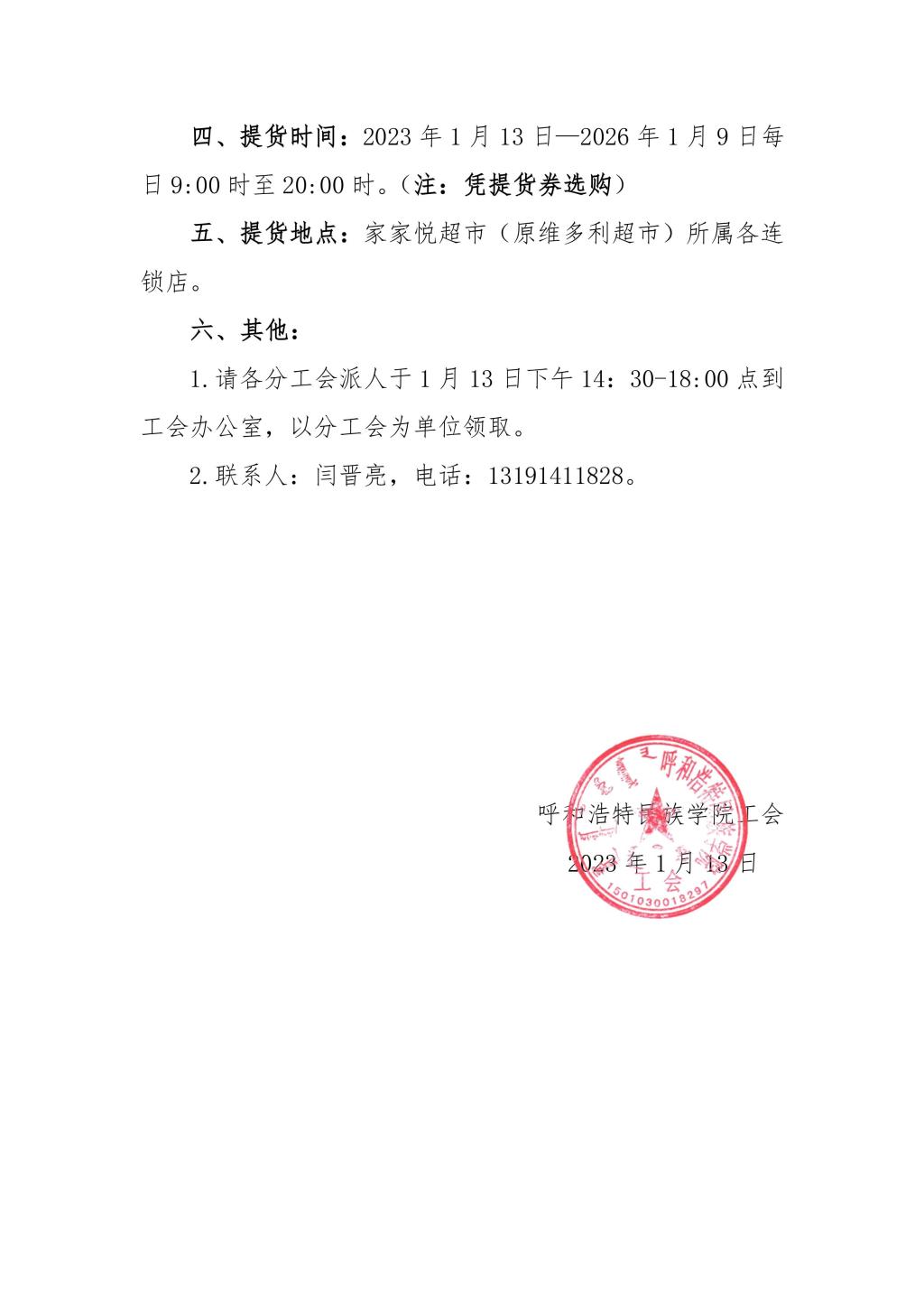 B3C38E359FC2FEBF64D30094436_AB11645B_113E0