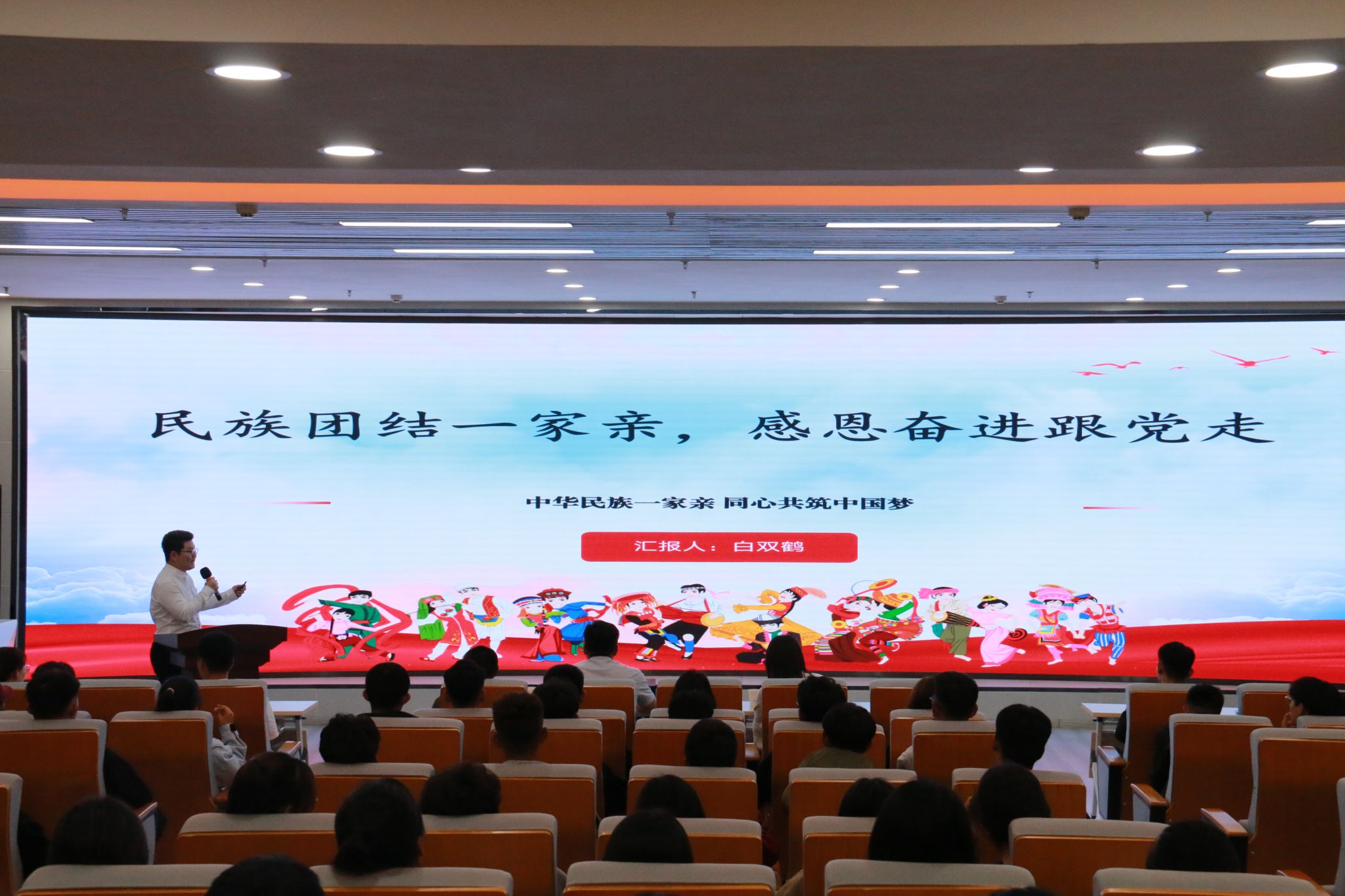 2023年“石榴籽心连心，玖鼎集团官网联结共繁华”主题微党课角逐