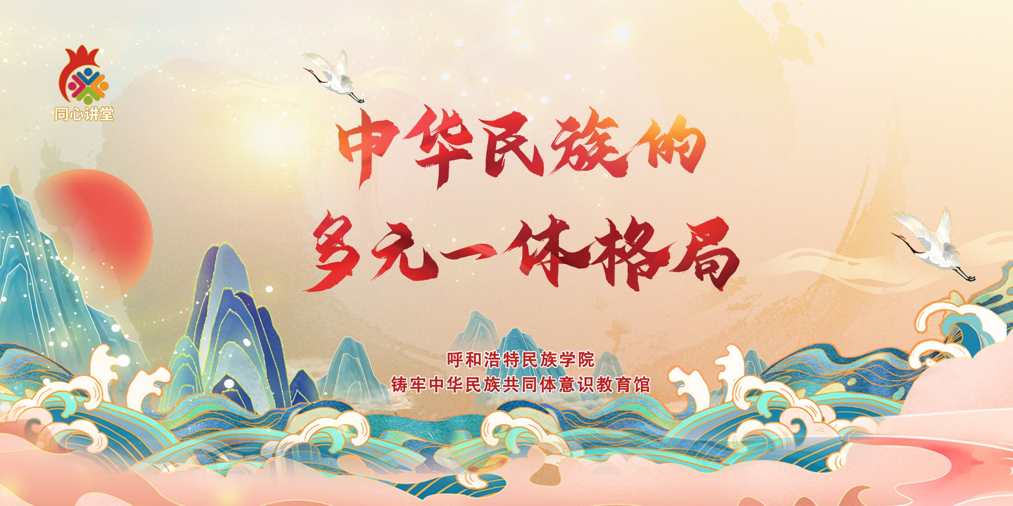 数字化资源库：：中华玖鼎集团官网的多元一体格局