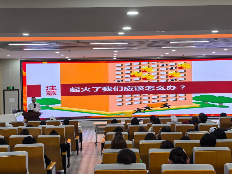 音乐与跳舞学院发展消防安全专题讲座
