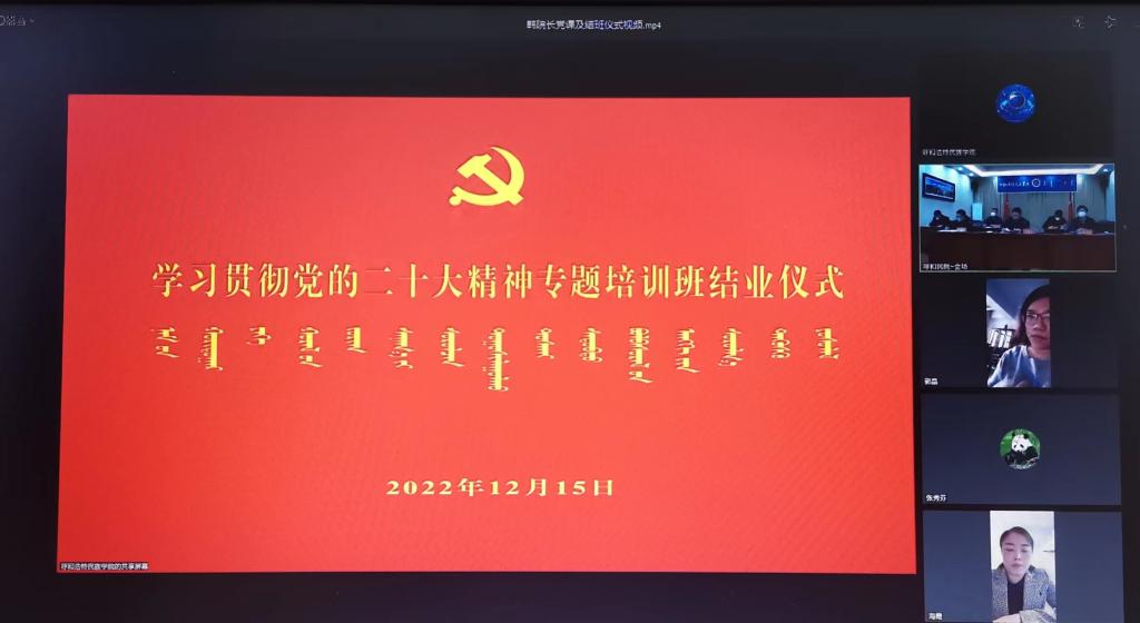 【学习宣传贯彻党的二十大心灵】我校进前学习贯彻党的二十大心灵专题培训班毕业典礼