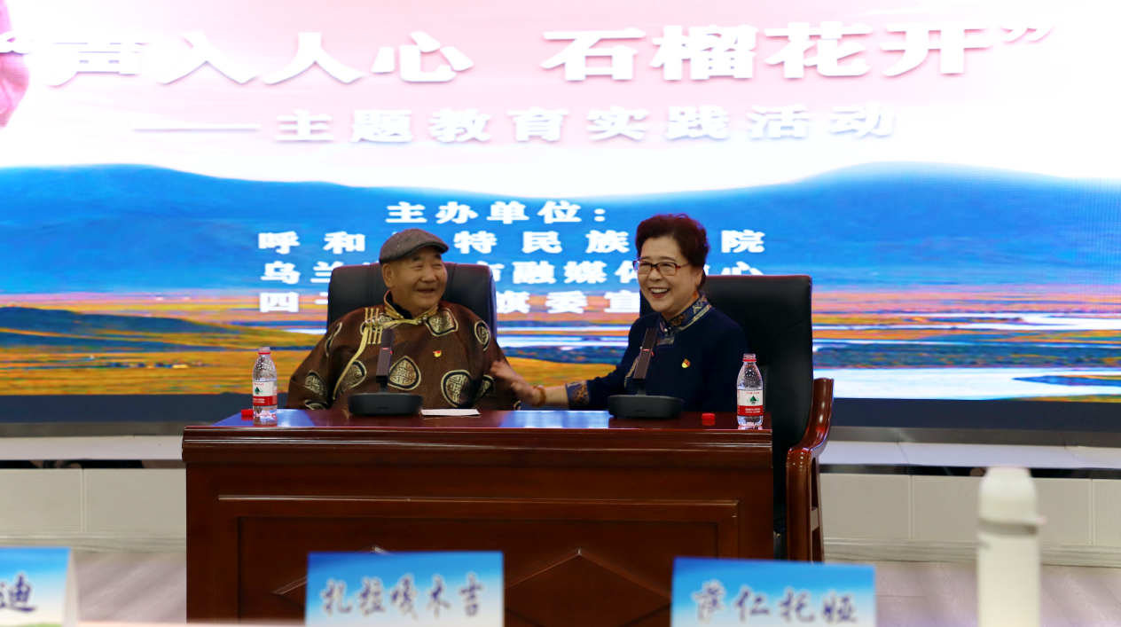 治理学院结合多地契元发展“声入人心铸同心 石榴花开育新人“广播剧里的思政课”主题教育实际活动