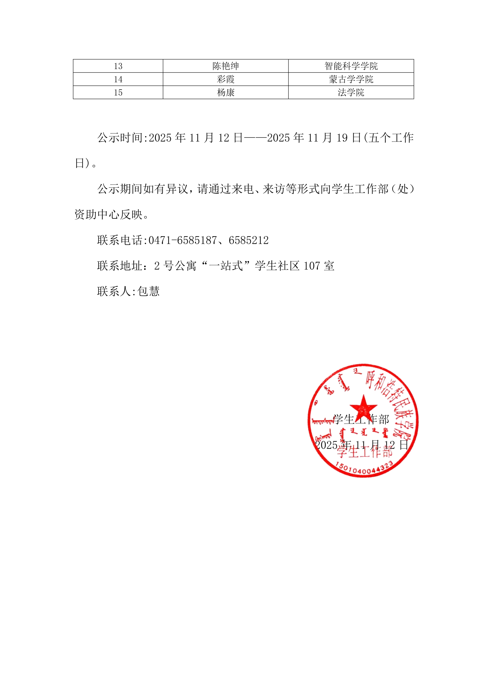 D68F4C46BB726CC647879133BE3_CCD4CBC6_635FC