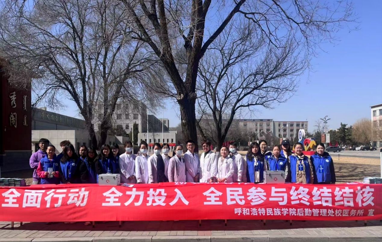 后勤治理处进行世界防治结核病日和春季传染病健康教育宣传活动