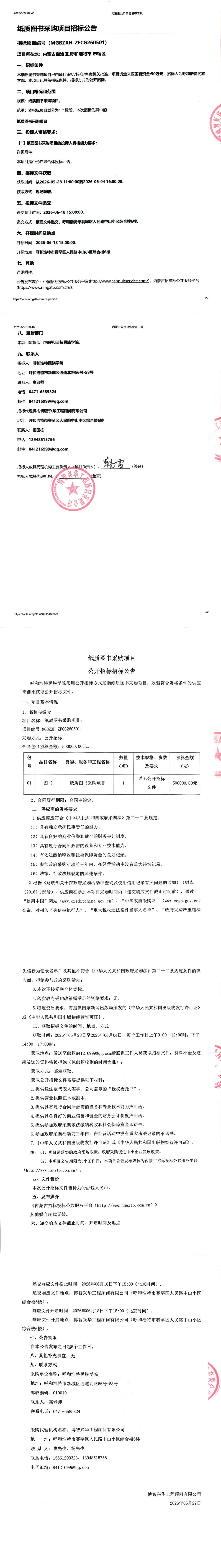 BE25C4810C4AF64B69E68F84BEA_C3E8F361_F0312