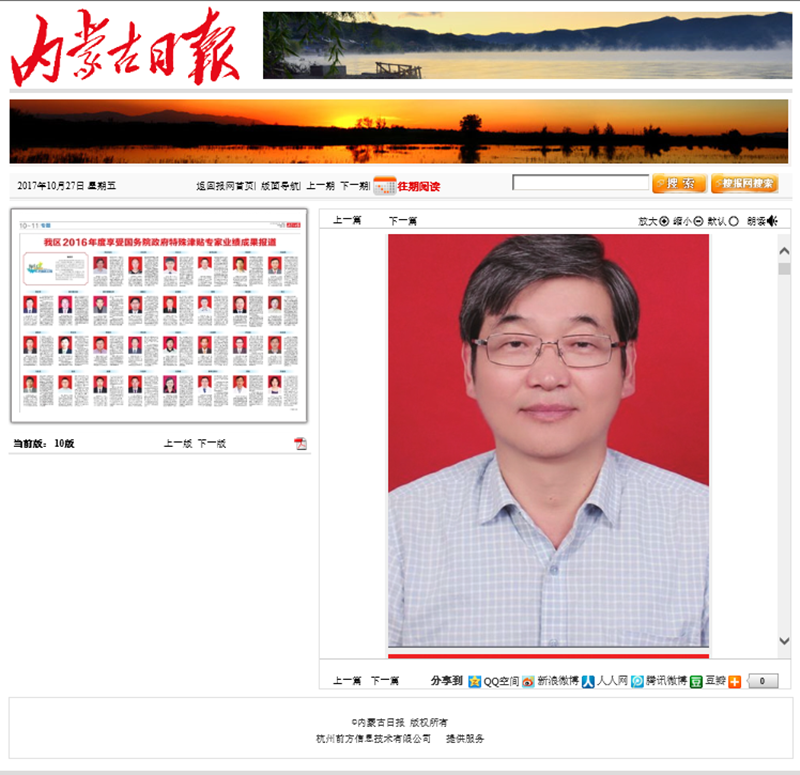 玖鼎集团(中国)有限公司官网