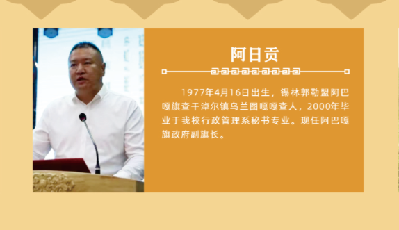 阿日贡
