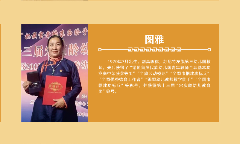 图雅