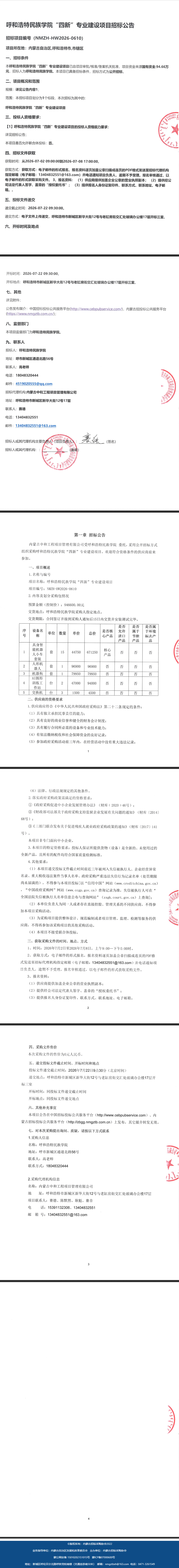 F9E96B393BA45909DBB3D1A9063_0A50EC3E_1D1622